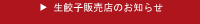 ���L�q�̔��X�̂��m�点