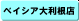 �J�X�~�����X