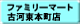 �t�@�~���[�}�[�g�É͓��{���X