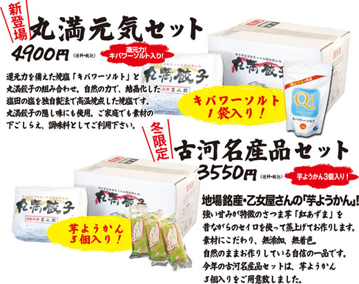 �É͖��Y�i�Z�b�g�@3900�~