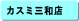 �J�X�~�O�a�X