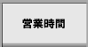 �c�Ǝ���