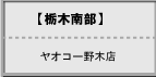�y�Ȗؓ암�z�^���I�R�[��ؓX