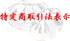 �L�q�̊ۖ��@���菤����@
